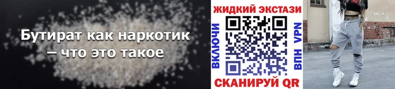 БУТИРАТ BDO Олёкминск