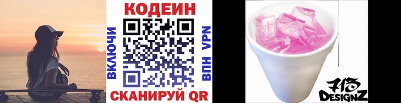 Codein напиток Lean (лин)  нарко площадка клад  Олёкминск 